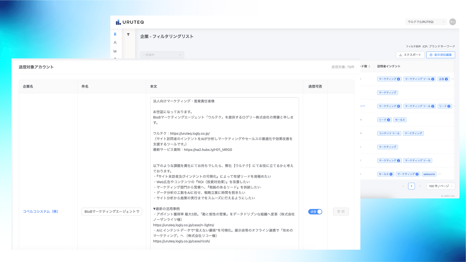 フォーム送信リストとメール文面の管理画面