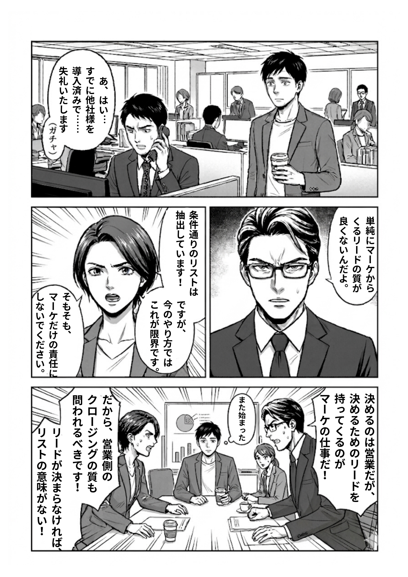 マンガ1ページ目