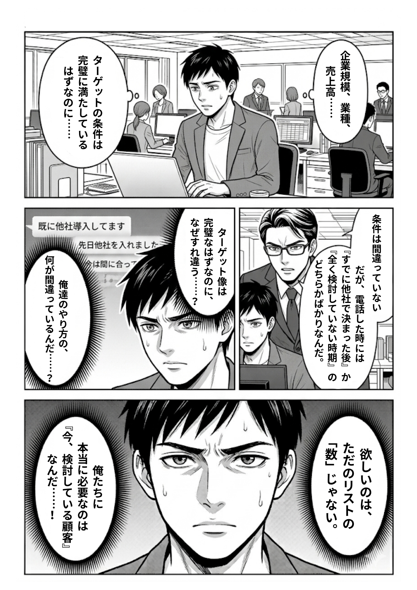 マンガ2ページ目