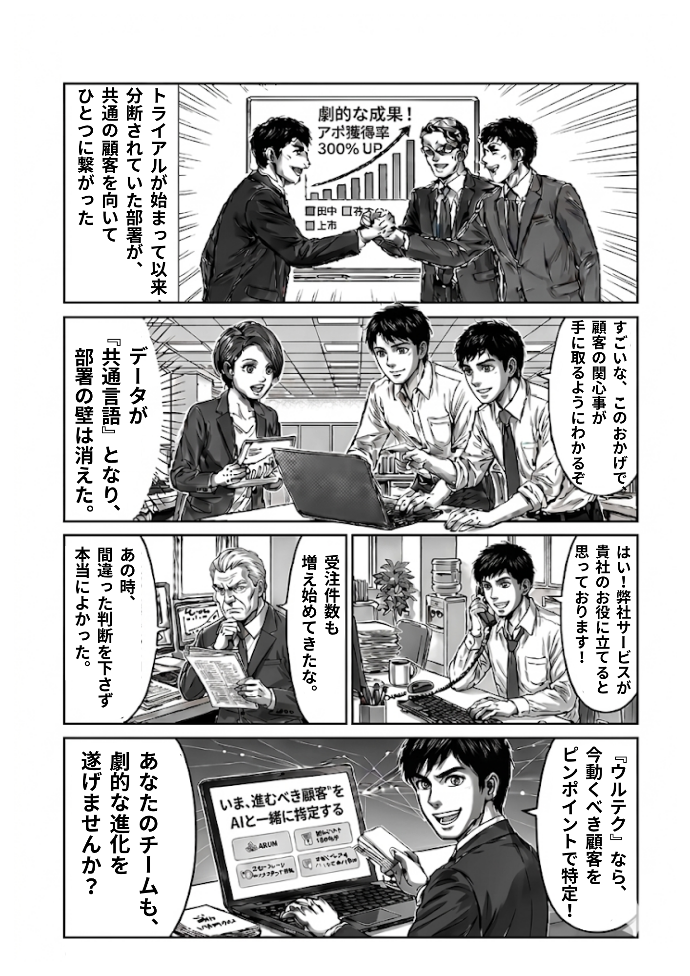 マンガ8ページ目