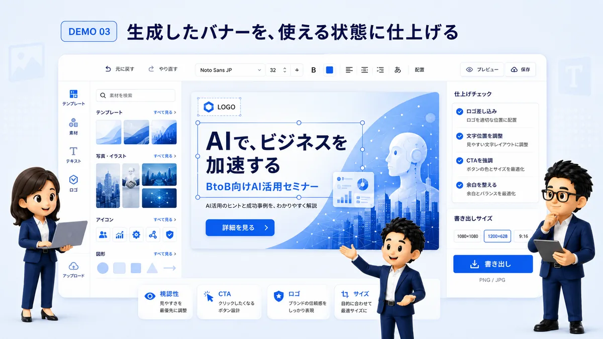 生成画像をCanvaで仕上げる実演画面